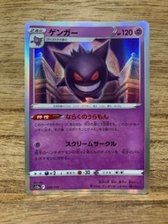 PTCG 2022 Pokémon s12a 耿鬼 048/172 日版