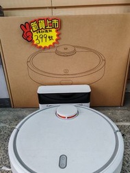 小米掃地機器人