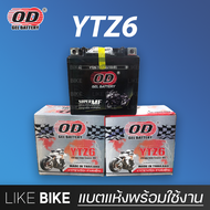 ลอตใหม่ล่าสุด : OD YTZ6 (12V 6Ah) แบตเตอรี่มอเตอร์ไซค์ แบตเตอรี่แห้ง สำหรับ PCX Click Filano Scoopy 