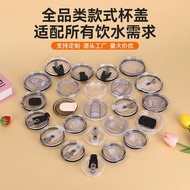 14oz Car Cup Lid Silicone Rotating Straw Lid Leakproof 20oz30oz Flip Lid TXT0827004