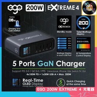 🌟全新行貨🌟EGO | 200W | EXTREME 4 | GaN3 | 氮化鎵 | 充電器 | 支援APPLE AVS | 4C1B | USB 快速充電 | 手提電腦充電