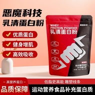 Genuine Whey Protein Powder Raw Material Sports Fitness Increases Muscle Reduces Fat High Protein Co
