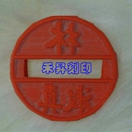 [Customized Date Stamp Rubber] 2.1cm, 7 Points, Seven Points, Each Side: 80 Yuan