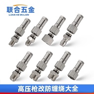 High Pressure Rotating Gun Tail Joint Water Gun 360 Degree Anti-Tangling Modification Accessories 2 