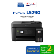 ปริ้นเตอร์มัลติฟังก์ชัน Epson EcoTank L5290 รองรับ Wi-Fi & Wi-Fi Directแถมฟรีหมึกแท้ 1 ชุด ประกันศูน