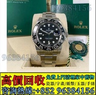 免費估價 全港澳上門 收購劳力士116710LN 格林尼治型II，綠針，黑盤 GMT，2009年，男錶 女錶，手錶，舊錶 壞錶，勞力士（rolex），全套，單表，Full Set，香檳盤（金盤）黑色 