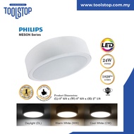 🔥🔥🔥PHILIPS 8" 24W SURFACE DOWNLIGHT 59474 MESON (ROUND)🔥🔥🔥