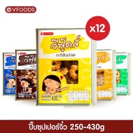 [ยกลังx12ปี๊บ] VFOODS วีฟู้ดส์ ขนมปังปี๊บจิ๋ว 250 - 430 กรัม (1ลัง=12ปี๊บ) *หน่วยเป็นลัง*