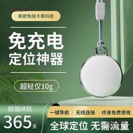 Children Tracking Locator Anti-gps Device VRGZ
