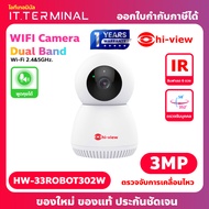 Hiview กล้องวงจรปิด รุ่น HW-33ROBOT302W ความคมชัด 3 MP AI-Human Detection ตามบุคคล