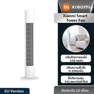 Xiaomi Mi Smart Tower Fan - พัดลมอัจฉริยะแนวตั้ง ไม่มีใบพัดหมุน ใช้การสร้างพลังงานจากภายใน ให้ลมธรรมชาติ (ประกัน6เดือน)