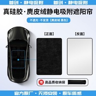 ม่านบังแดด CHANGAN DEEPAL E07 ซันรูฟ ดูดซับไฟฟ้าสถิต ป้องกันแสงแดด ฉนวนกันความร้อน บังแดด