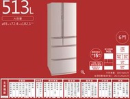 日本原裝MITSUBISHI三菱 513L六門變頻電冰箱MR-RX51E絹絲杏(F) 