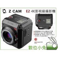 數位小兔【Z CAM E2 4K 影視級攝影機 平輸】ZCAM 120P 類BMPCC4K MFT卡口