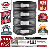 ยางรถยนต์ ARISUN 225/55R17 (ล้อขอบ 17) รุ่น ZP01 4 เส้น (ยางใหม่กริ๊ปปี 2024)