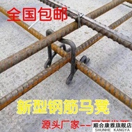 Support Rebar Double-Layer Horse Stool Reinforced Horse Reinforced Plastic Horse Stool Tripod Gasket