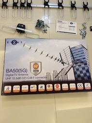 EIGHT BA50(5G) 數碼電視天線 UHF 12.5dB