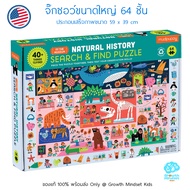 GM Kids (ของแท้ USA พร้อมส่ง 4- 8 ขวบ ) ตัวต่อ จิ๊กซอว์ 64 ชิ้น ขนาดใหญ่ Collection of 64 Pieces S