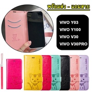 1-3 Days Available VIVO V50 V50lite Y04 Y29S Y29 Y39 Y18 V30 5G V30PRO Y100 Y03 Y03 Y28 4G Flip Case