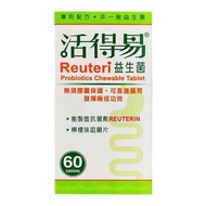 Meiriki 日本命力 活得易益生菌 (咀嚼片) 60 Tablets