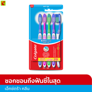 คอลเกต แปรงสีฟัน รุ่นเอ็กซ์ตร้าคลีน แพ็ค 5
