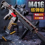 悍迪尼龍m416電動拋殼連發e軟彈槍跳殼下供彈男孩對戰彈射玩具