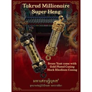 Er Ge Feng 二哥丰 Super Millionaire 9th Era