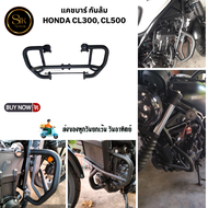 แคชบาร์ ้HONDA CL300 CL500  กันล้ม Honda cl 300 cl500 ทำจากเหล็กหนาแข็งแรงป้องกันการกระแทกเวลารถล้ม
