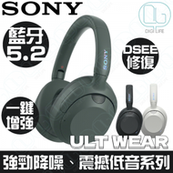 Sony WH-ULT900N ULT 強勁音效系列 ULT WEAR 無線降噪藍牙耳機 | 森林灰色｜