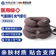 海斯迈斯 德国医用颈部固定器颈椎牵引充气护颈托护脖套脖子肩颈前倾矫正器可调节三层全绒 咖色