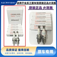 Guangqi Mitsubishi New Orlander Spark Plug 2013-20 Model Orlander 4J11/4J12 Engine Spark Plug