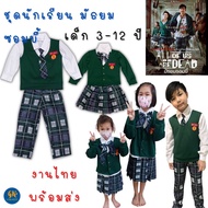 All of us are dead zombie High School Uniform Halloween Costume For Kids 3-14 Years Old