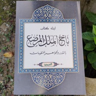 KITAB TAJUL MULUK ( JAWI )