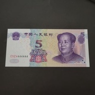 7條2005年人民幣5元UNC七條四C5Z4444444