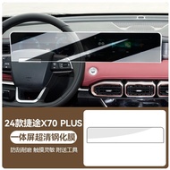 Jetour Dashing VT9 X70 Plus Steering Wheel Buttons Interior Protection Film Car Accessories Modifica