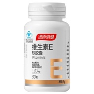 Tomson By-Health Vitamin Soft Capsules 30 capsules 汤臣倍健维生素软胶囊30粒60粒男女补充维生素E内服外用BJ312