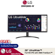 จอมอนิเตอร์ LG Ultrawide Monitor 29" 5ms 2560x1080
