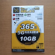Banana Travel Sim 中澳台三地 365天（10GB x2張） 5G 高速漫遊無限數據年卡 適用於中國內地、澳門、台灣。支援4G/5G手機，即插即用