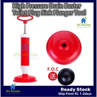 iPii High Pressure Drain Buster Toilet Plug Sink Plunger Tool Clog Pump | Sinki Pam | Tandas Pam | S