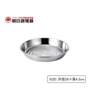 [Asahi Conditioner] Almighty Pan (L) 26cm Dedicated Steamer Stainless Steel Steamer Frying Pan Steam