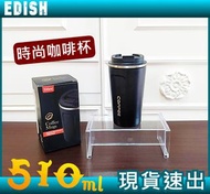 【EDISH】翻蓋直飲咖啡保溫杯500ml✅304不鏽鋼✅保溫、保冷瓶✅隨行杯✅水杯✅咖啡杯✅飲料杯✅果汁杯