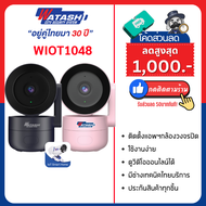 Watashi รุ่น WIOT1048 คมชัด 4 ล้าน มีให้เลือกสี ระบบAI โหมด Auto tracking ตรวจจับเสียงผิดปกติได้ พู