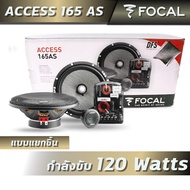 ลำโพงติดรถยนต์ Focal ACCESS 165-AS แบบแยกชิ้นPassive (เสียง 2 ทาง)