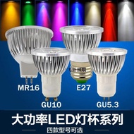 Nord Engineering Model LED The lamp cup3W4W5Tile G5.3MR16Socket E27Screw GU10Colorful Spotlight Bulb