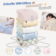 Fleece Blanket 100X150cm 3.5 Feet Cute Soft And Fluffy Texture Good Ventilation Machine Washable Can
