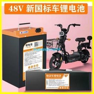 「天天特賣」電動車電池48V20AH大容量60V72V三元鋰電池外賣專用三輪電車電瓶