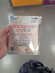 Hemat  Kartu Sim pravayer $48 30天中澳台數據卡