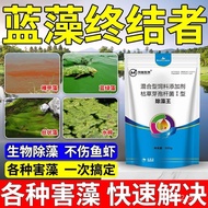 (Hot Sale)Blue Algae Quickly Kill Green Algae Blue Algae Bare Dinoflagella Crab Fish Pond Supplies B