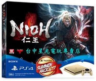 缺貨【PS4主機 仁王黑暗幻想組】☆ PS4 2017A Summer Pack 金色主機同梱組 ☆【台中星光電玩】