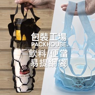 Beverage Easy-Handle Mesh Bag Bento Bag, Accompanying Cloth Non-Woven Bag.beverage Supermarket Micro